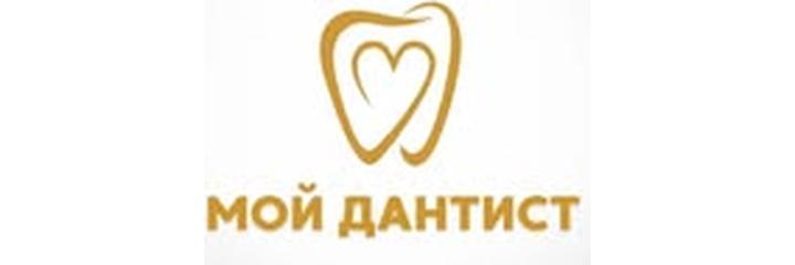 Стоматология «Мой Дантист» на Абикена Бектурова, Астана - фото