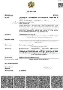 Лицензия Лицензия