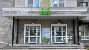 Вход в клинику