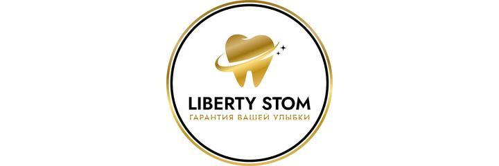 Стоматология «Liberty Stom» (Либерти Стом) на Кайыма Мухамедханова, Астана Стоматология «Liberty Stom» (Либерти Стом) на Кайыма Мухамедханова, Астана - фото