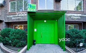 Вход в стоматологию Вход в стоматологию