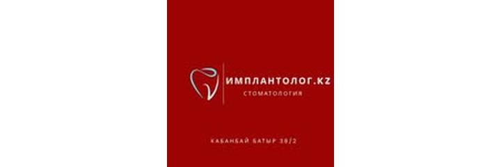 Стоматология «Имплантолог.kz», Астана - фото