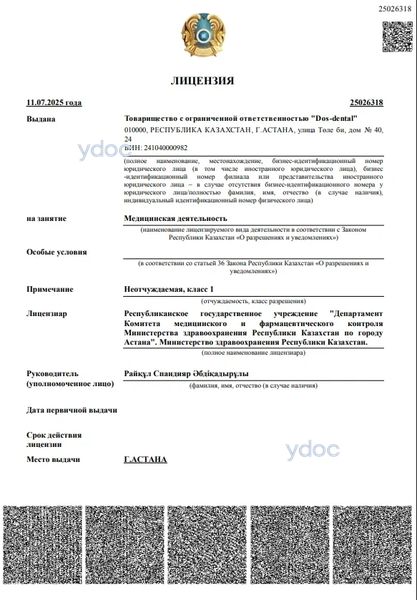 Лицензия Лицензия