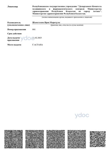 Лицензия Лицензия