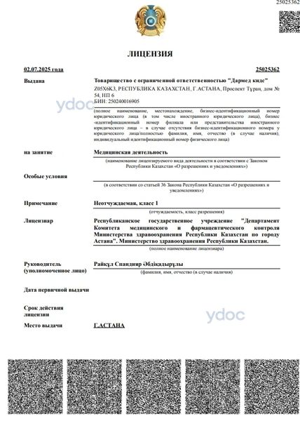 Лицензия Лицензия