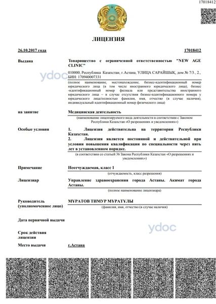 Лицензия Лицензия