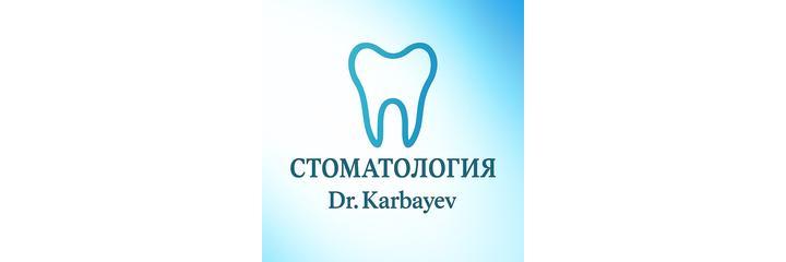 Стоматология «Dr.Karbayev» (Доктор Карбаев), Астана Стоматология «Dr.Karbayev» (Доктор Карбаев), Астана - фото