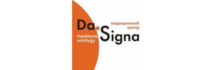 Медицинский центр «Da.Signa» (Да.Сигна) на Туркестан, Астана - фото