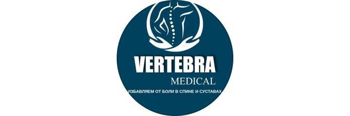 Клиника «Vertebra» (Вертебра), Астана - фото