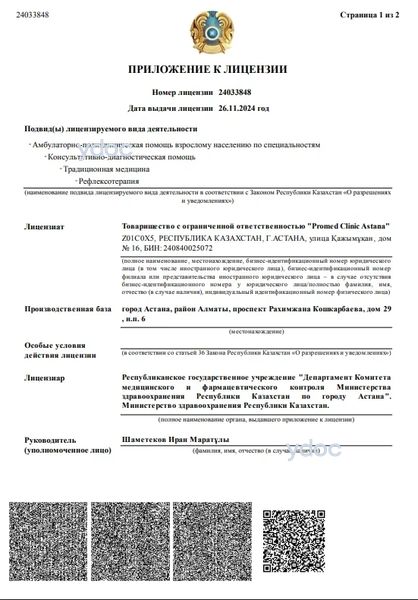 Лицензия Лицензия