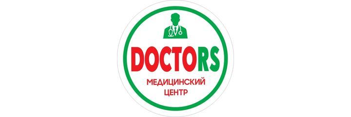 Медицинский центр «Doctors» (Докторс) на Жумекена Нажимеденова, Астана - фото