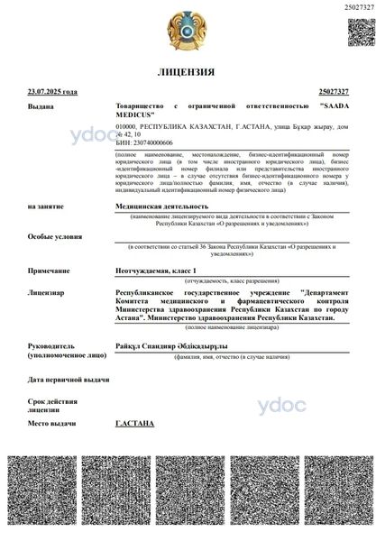 Лицензия Лицензия