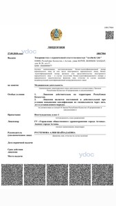 Лицензия Лицензия