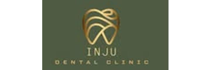 Стоматология «Inju» (Инжу), Астана - фото