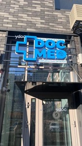 Вход в клинику Вход в клинику