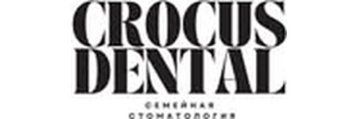 Стоматология «Crocus» (Крокус), Астана - фото