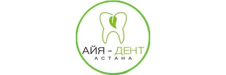 Стоматология «Айя Дент» на Ыкылас Дукенулы, Астана - фото