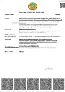 Лицензия Лицензия