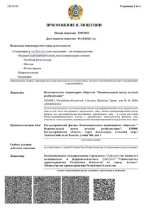 Лицензия Лицензия