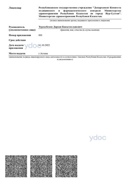 Лицензия Лицензия