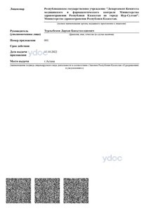 Приложение к лицензии Приложение к лицензии