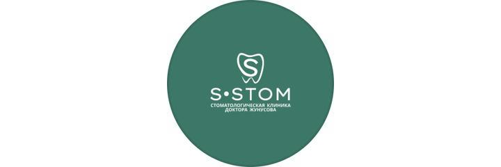 Стоматология «S-Stom» (С-Стом), Астана Стоматология «S-Stom» (С-Стом), Астана - фото