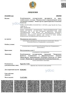 Лицензия Лицензия