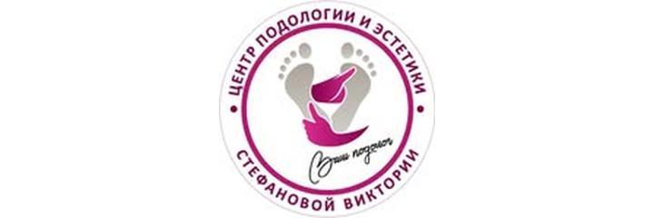 Центр подологии «Ваш подолог», Астана - фото