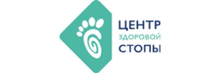 «Центр здоровой стопы», Астана - фото