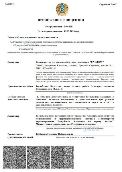 Лицензия Лицензия