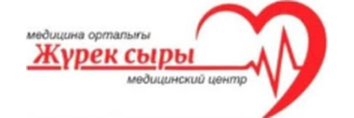 Медицинский центр «Журек сыры», Астана - фото
