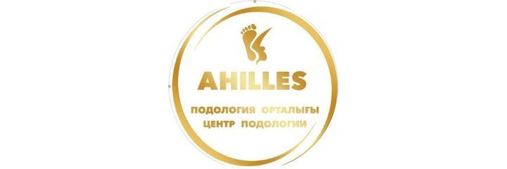 Центр подологии «Ahilles» (Ахилес), Астана - фото