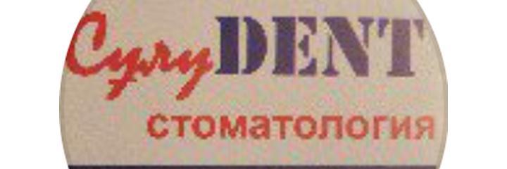 Стоматология «СулуDent» (СулуДент), Астана - фото