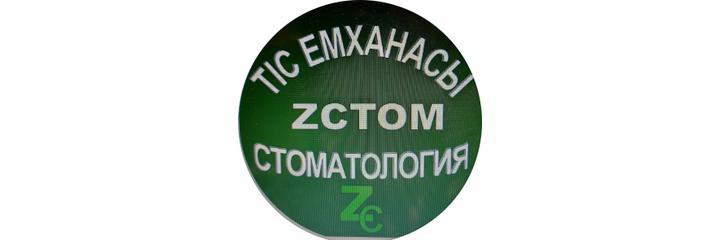 Стоматология «Z стом» (З стом), Астана - фото