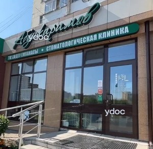 Клиникаға кіру