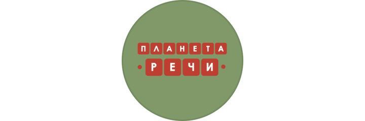 Логопедический центр «Планета речи», Астана - фото