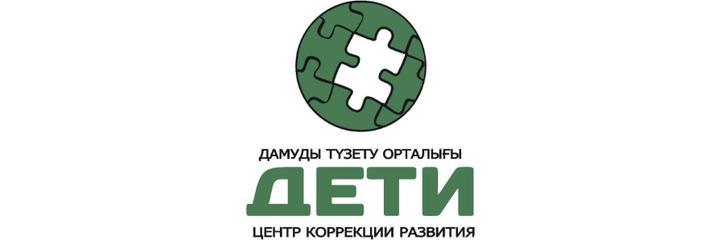 Центр развития «Дети», Астана - фото