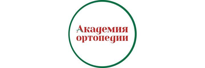 Клиника «Академия Ортопедии», Астана - фото