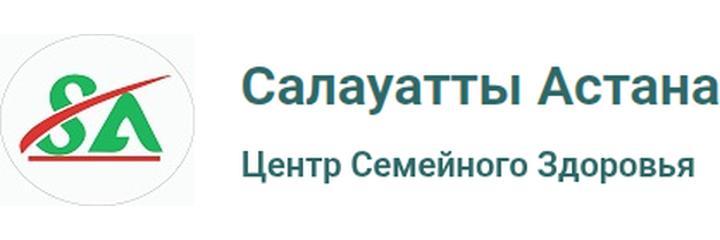 Медицинский центр «Салауатты» на Куанышбаева, Астана - фото