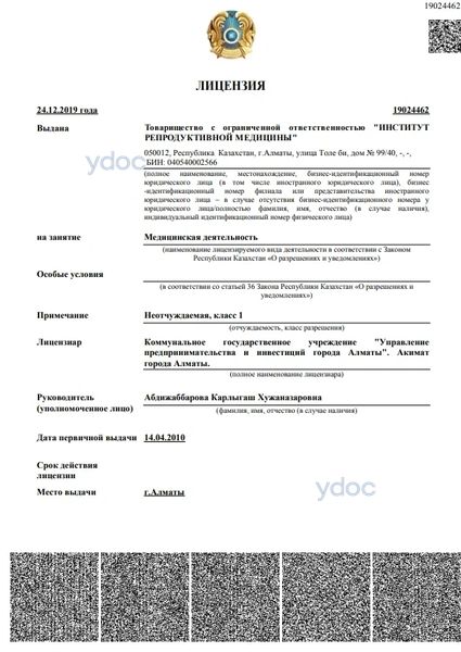 Лицензия Лицензия