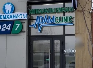 Клиникаға кіру