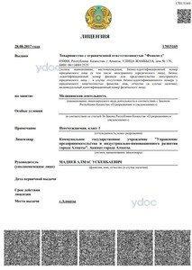 Лицензия Лицензия