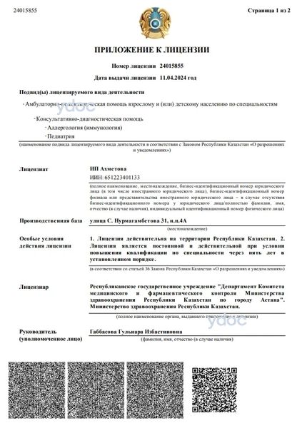 Лицензия Лицензия