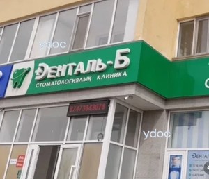 Ғимараттың қасбеті