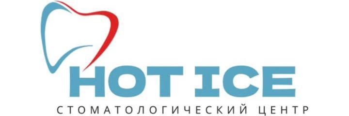 Кабинет стоматолога «Hot ice» (Хот айс), Астана - фото