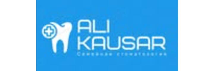 Стоматология «Ali-Kausar» (Али-Каусар), Астана - фото