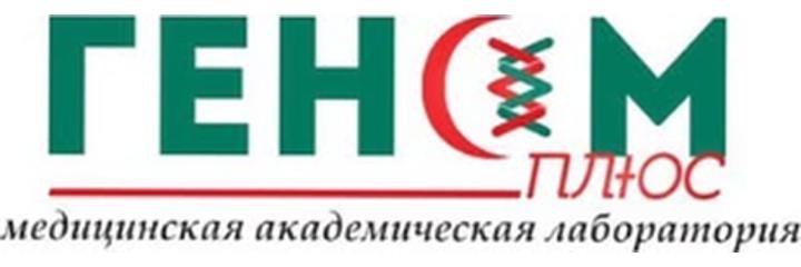 Лаборатория «Геном плюс», Астана Лаборатория «Геном плюс», Астана - фото