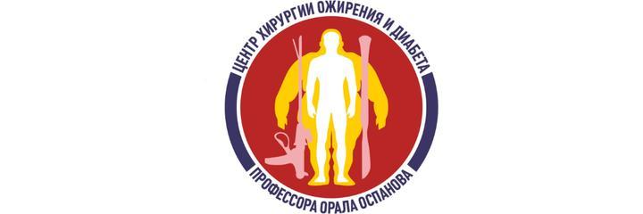 Медицинский центр «Бариатрия», Астана - фото