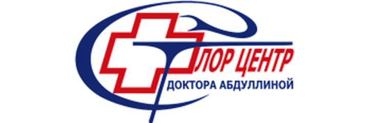 «ЛОР центр доктора Абдулиной», Астана - фото