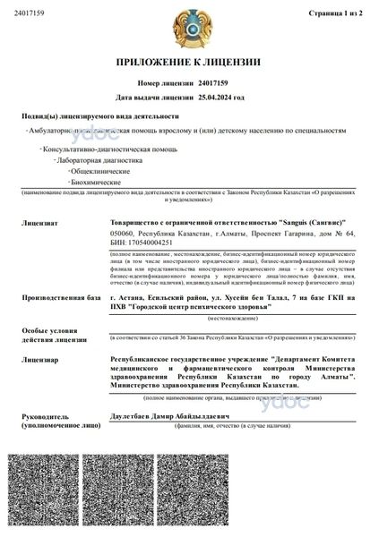 Лицензия Лицензия